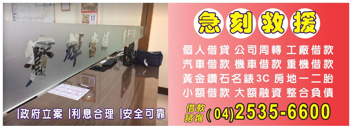 台中小額借款 台中小額借款