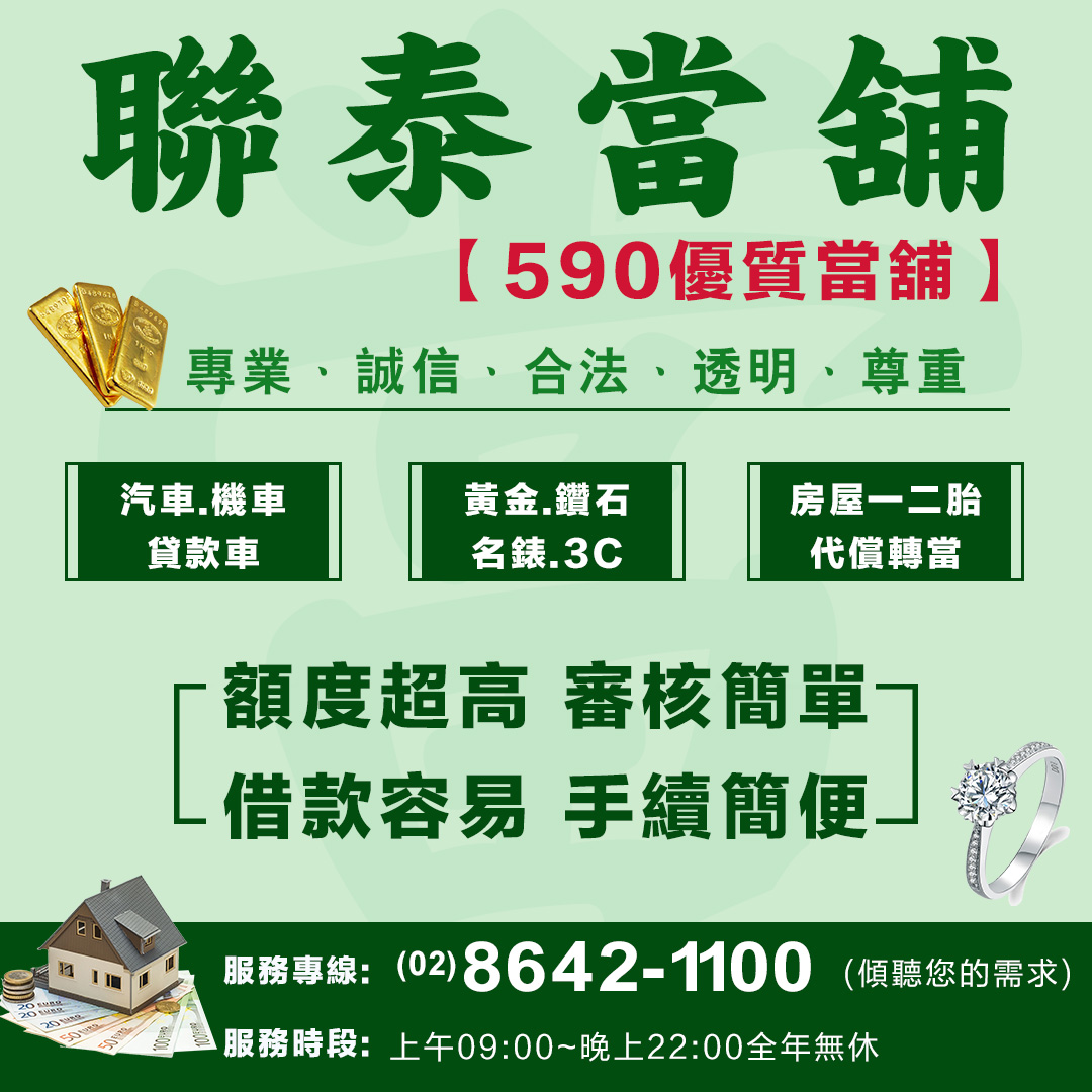 汐止區借錢週轉 汐止區借錢週轉