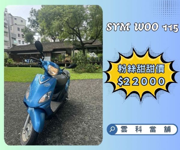 【流當機車優惠釋出】