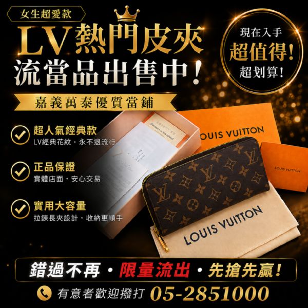 LV長夾